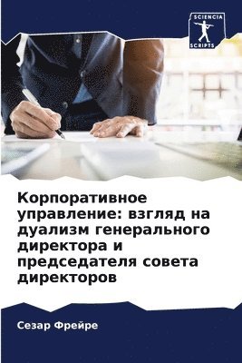 &#1050;&#1086;&#1088;&#1087;&#1086;&#1088;&#1072;&#1090;&#1080;&#1074;&#1085;&#1086;&#1077; &#1091;&#1087;&#1088;&#1072;&#1074;&#1083;&#1077;&#1085;&#1080;&#1077; 1