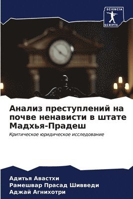 &#1040;&#1085;&#1072;&#1083;&#1080;&#1079; &#1087;&#1088;&#1077;&#1089;&#1090;&#1091;&#1087;&#1083;&#1077;&#1085;&#1080;&#1081; &#1085;&#1072; &#1087;&#1086;&#1095;&#1074;&#1077; 1