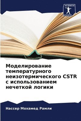 &#1052;&#1086;&#1076;&#1077;&#1083;&#1080;&#1088;&#1086;&#1074;&#1072;&#1085;&#1080;&#1077; &#1090;&#1077;&#1084;&#1087;&#1077;&#1088;&#1072;&#1090;&#1091;&#1088;&#1085;&#1086;&#1075;&#1086; 1