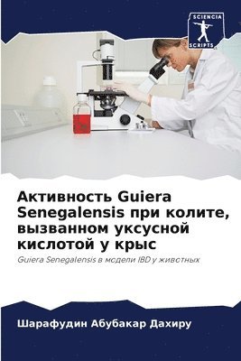 bokomslag &#1040;&#1082;&#1090;&#1080;&#1074;&#1085;&#1086;&#1089;&#1090;&#1100; Guiera Senegalensis &#1087;&#1088;&#1080; &#1082;&#1086;&#1083;&#1080;&#1090;&#1077;,