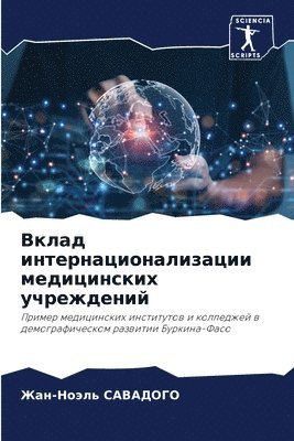 &#1042;&#1082;&#1083;&#1072;&#1076; &#1080;&#1085;&#1090;&#1077;&#1088;&#1085;&#1072;&#1094;&#1080;&#1086;&#1085;&#1072;&#1083;&#1080;&#1079;&#1072;&#1094;&#1080;&#1080; 1