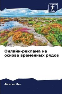 bokomslag &#1054;&#1085;&#1083;&#1072;&#1081;&#1085;-&#1088;&#1077;&#1082;&#1083;&#1072;&#1084;&#1072; &#1085;&#1072; &#1086;&#1089;&#1085;&#1086;&#1074;&#1077;