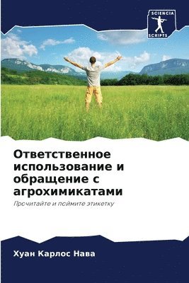 &#1054;&#1090;&#1074;&#1077;&#1090;&#1089;&#1090;&#1074;&#1077;&#1085;&#1085;&#1086;&#1077; &#1080;&#1089;&#1087;&#1086;&#1083;&#1100;&#1079;&#1086;&#1074;&#1072;&#1085;&#1080;&#1077; &#1080; 1