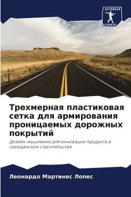 &#1058;&#1088;&#1077;&#1093;&#1084;&#1077;&#1088;&#1085;&#1072;&#1103; &#1087;&#1083;&#1072;&#1089;&#1090;&#1080;&#1082;&#1086;&#1074;&#1072;&#1103; &#1089;&#1077;&#1090;&#1082;&#1072; 1