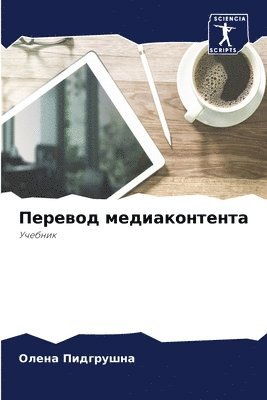 &#1055;&#1077;&#1088;&#1077;&#1074;&#1086;&#1076; &#1084;&#1077;&#1076;&#1080;&#1072;&#1082;&#1086;&#1085;&#1090;&#1077;&#1085;&#1090;&#1072; 1