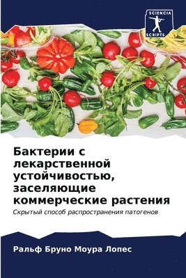 &#1041;&#1072;&#1082;&#1090;&#1077;&#1088;&#1080;&#1080; &#1089; &#1083;&#1077;&#1082;&#1072;&#1088;&#1089;&#1090;&#1074;&#1077;&#1085;&#1085;&#1086;&#1081; 1