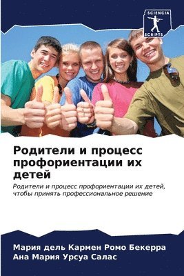 &#1056;&#1086;&#1076;&#1080;&#1090;&#1077;&#1083;&#1080; &#1080; &#1087;&#1088;&#1086;&#1094;&#1077;&#1089;&#1089; 1