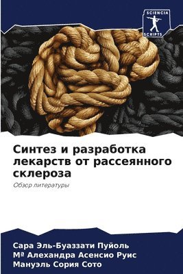 &#1057;&#1080;&#1085;&#1090;&#1077;&#1079; &#1080; &#1088;&#1072;&#1079;&#1088;&#1072;&#1073;&#1086;&#1090;&#1082;&#1072; &#1083;&#1077;&#1082;&#1072;&#1088;&#1089;&#1090;&#1074; &#1086;&#1090; 1