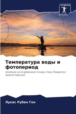 &#1058;&#1077;&#1084;&#1087;&#1077;&#1088;&#1072;&#1090;&#1091;&#1088;&#1072; &#1074;&#1086;&#1076;&#1099; &#1080; &#1092;&#1086;&#1090;&#1086;&#1087;&#1077;&#1088;&#1080;&#1086;&#1076; 1