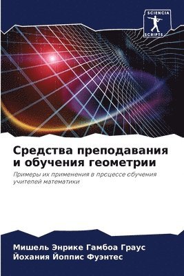 &#1057;&#1088;&#1077;&#1076;&#1089;&#1090;&#1074;&#1072; &#1087;&#1088;&#1077;&#1087;&#1086;&#1076;&#1072;&#1074;&#1072;&#1085;&#1080;&#1103; &#1080; 1