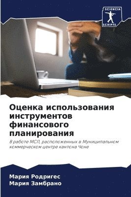 &#1054;&#1094;&#1077;&#1085;&#1082;&#1072; &#1080;&#1089;&#1087;&#1086;&#1083;&#1100;&#1079;&#1086;&#1074;&#1072;&#1085;&#1080;&#1103; 1