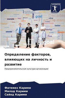 &#1054;&#1087;&#1088;&#1077;&#1076;&#1077;&#1083;&#1077;&#1085;&#1080;&#1077; &#1092;&#1072;&#1082;&#1090;&#1086;&#1088;&#1086;&#1074;, &#1074;&#1083;&#1080;&#1103;&#1102;&#1097;&#1080;&#1093; 1