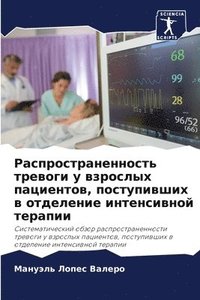 bokomslag &#1056;&#1072;&#1089;&#1087;&#1088;&#1086;&#1089;&#1090;&#1088;&#1072;&#1085;&#1077;&#1085;&#1085;&#1086;&#1089;&#1090;&#1100; &#1090;&#1088;&#1077;&#1074;&#1086;&#1075;&#1080; &#1091;