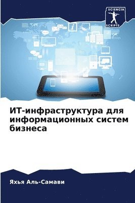 &#1048;&#1058;-&#1080;&#1085;&#1092;&#1088;&#1072;&#1089;&#1090;&#1088;&#1091;&#1082;&#1090;&#1091;&#1088;&#1072; &#1076;&#1083;&#1103; 1