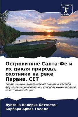 &#1054;&#1089;&#1090;&#1088;&#1086;&#1074;&#1080;&#1090;&#1103;&#1085;&#1077; &#1057;&#1072;&#1085;&#1090;&#1072;-&#1060;&#1077; &#1080; &#1080;&#1093; &#1076;&#1080;&#1082;&#1072;&#1103; 1