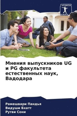 &#1052;&#1085;&#1077;&#1085;&#1080;&#1103; &#1074;&#1099;&#1087;&#1091;&#1089;&#1082;&#1085;&#1080;&#1082;&#1086;&#1074; Ug &#1080; Pg 1