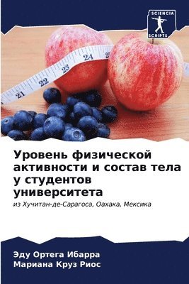 &#1059;&#1088;&#1086;&#1074;&#1077;&#1085;&#1100; &#1092;&#1080;&#1079;&#1080;&#1095;&#1077;&#1089;&#1082;&#1086;&#1081; &#1072;&#1082;&#1090;&#1080;&#1074;&#1085;&#1086;&#1089;&#1090;&#1080; &#1080; 1