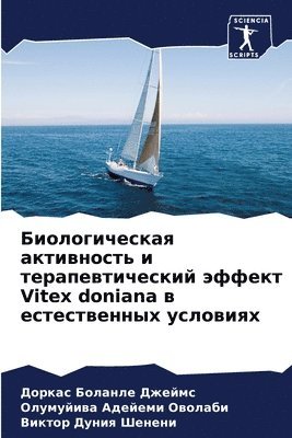 bokomslag &#1041;&#1080;&#1086;&#1083;&#1086;&#1075;&#1080;&#1095;&#1077;&#1089;&#1082;&#1072;&#1103; &#1072;&#1082;&#1090;&#1080;&#1074;&#1085;&#1086;&#1089;&#1090;&#1100; &#1080;