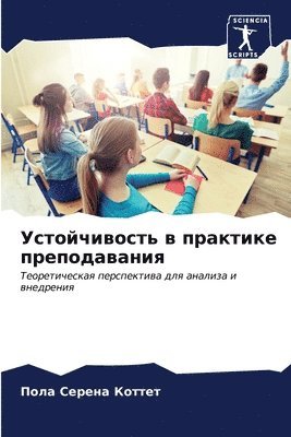 &#1059;&#1089;&#1090;&#1086;&#1081;&#1095;&#1080;&#1074;&#1086;&#1089;&#1090;&#1100; &#1074; &#1087;&#1088;&#1072;&#1082;&#1090;&#1080;&#1082;&#1077; 1