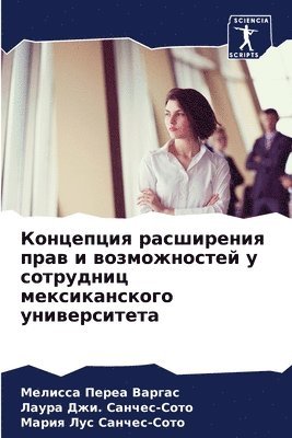 &#1050;&#1086;&#1085;&#1094;&#1077;&#1087;&#1094;&#1080;&#1103; &#1088;&#1072;&#1089;&#1096;&#1080;&#1088;&#1077;&#1085;&#1080;&#1103; &#1087;&#1088;&#1072;&#1074; &#1080; 1