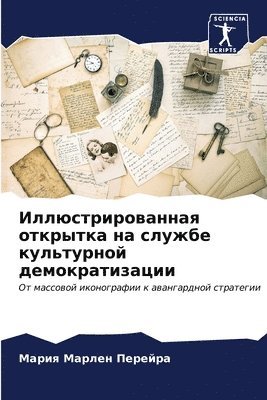 &#1048;&#1083;&#1083;&#1102;&#1089;&#1090;&#1088;&#1080;&#1088;&#1086;&#1074;&#1072;&#1085;&#1085;&#1072;&#1103; &#1086;&#1090;&#1082;&#1088;&#1099;&#1090;&#1082;&#1072; &#1085;&#1072; 1