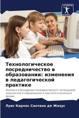 bokomslag &#1058;&#1077;&#1093;&#1085;&#1086;&#1083;&#1086;&#1075;&#1080;&#1095;&#1077;&#1089;&#1082;&#1086;&#1077;