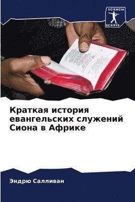 &#1050;&#1088;&#1072;&#1090;&#1082;&#1072;&#1103; &#1080;&#1089;&#1090;&#1086;&#1088;&#1080;&#1103; &#1077;&#1074;&#1072;&#1085;&#1075;&#1077;&#1083;&#1100;&#1089;&#1082;&#1080;&#1093; 1