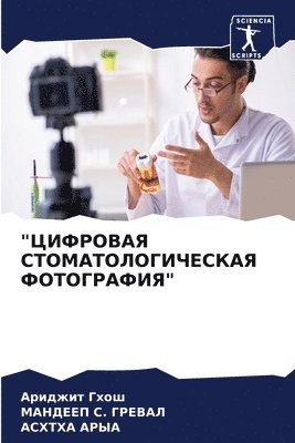 bokomslag &quot;&#1062;&#1048;&#1060;&#1056;&#1054;&#1042;&#1040;&#1071; &#1057;&#1058;&#1054;&#1052;&#1040;&#1058;&#1054;&#1051;&#1054;&#1043;&#1048;&#1063;&#1045;&#1057;&#1050;&#1040;&#1071;