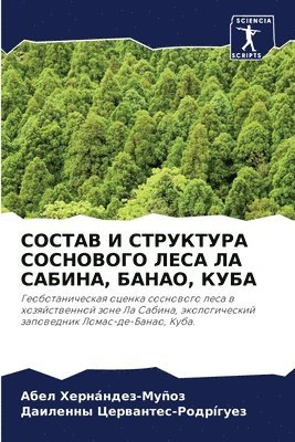 &#1057;&#1054;&#1057;&#1058;&#1040;&#1042; &#1048; &#1057;&#1058;&#1056;&#1059;&#1050;&#1058;&#1059;&#1056;&#1040; &#1057;&#1054;&#1057;&#1053;&#1054;&#1042;&#1054;&#1043;&#1054; 1