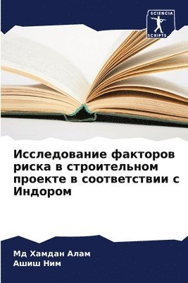 &#1048;&#1089;&#1089;&#1083;&#1077;&#1076;&#1086;&#1074;&#1072;&#1085;&#1080;&#1077; &#1092;&#1072;&#1082;&#1090;&#1086;&#1088;&#1086;&#1074; &#1088;&#1080;&#1089;&#1082;&#1072; &#1074; 1