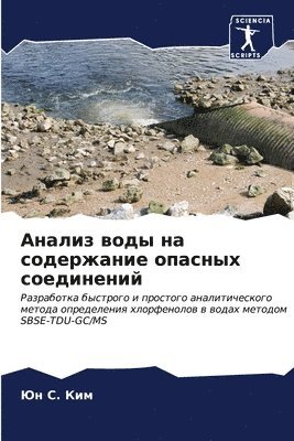 &#1040;&#1085;&#1072;&#1083;&#1080;&#1079; &#1074;&#1086;&#1076;&#1099; &#1085;&#1072; &#1089;&#1086;&#1076;&#1077;&#1088;&#1078;&#1072;&#1085;&#1080;&#1077; 1