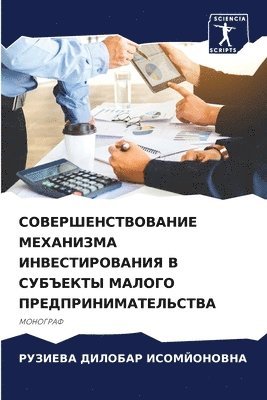 bokomslag &#1057;&#1054;&#1042;&#1045;&#1056;&#1064;&#1045;&#1053;&#1057;&#1058;&#1042;&#1054;&#1042;&#1040;&#1053;&#1048;&#1045; &#1052;&#1045;&#1061;&#1040;&#1053;&#1048;&#1047;&#1052;&#1040;