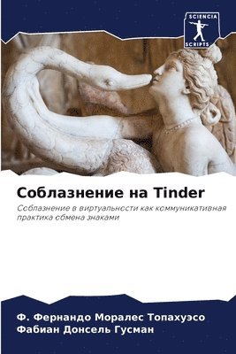 bokomslag &#1057;&#1086;&#1073;&#1083;&#1072;&#1079;&#1085;&#1077;&#1085;&#1080;&#1077; &#1085;&#1072; Tinder