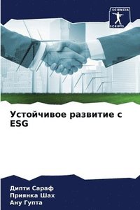 bokomslag &#1059;&#1089;&#1090;&#1086;&#1081;&#1095;&#1080;&#1074;&#1086;&#1077; &#1088;&#1072;&#1079;&#1074;&#1080;&#1090;&#1080;&#1077; &#1089; ESG