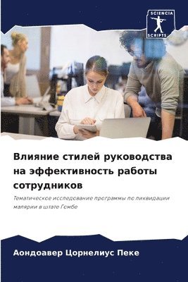 &#1042;&#1083;&#1080;&#1103;&#1085;&#1080;&#1077; &#1089;&#1090;&#1080;&#1083;&#1077;&#1081; &#1088;&#1091;&#1082;&#1086;&#1074;&#1086;&#1076;&#1089;&#1090;&#1074;&#1072; &#1085;&#1072; 1