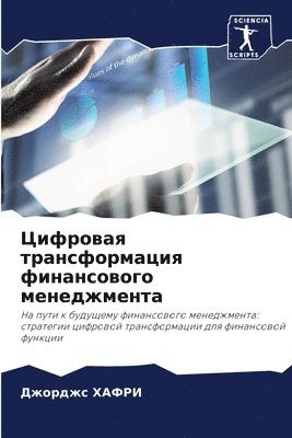 &#1062;&#1080;&#1092;&#1088;&#1086;&#1074;&#1072;&#1103; &#1090;&#1088;&#1072;&#1085;&#1089;&#1092;&#1086;&#1088;&#1084;&#1072;&#1094;&#1080;&#1103; 1