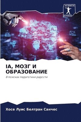 Ia, &#1052;&#1054;&#1047;&#1043; &#1048; &#1054;&#1041;&#1056;&#1040;&#1047;&#1054;&#1042;&#1040;&#1053;&#1048;&#1045; 1