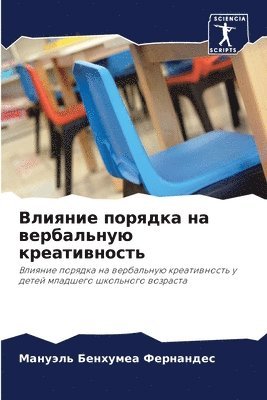 &#1042;&#1083;&#1080;&#1103;&#1085;&#1080;&#1077; &#1087;&#1086;&#1088;&#1103;&#1076;&#1082;&#1072; &#1085;&#1072; &#1074;&#1077;&#1088;&#1073;&#1072;&#1083;&#1100;&#1085;&#1091;&#1102; 1