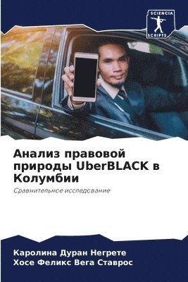 bokomslag &#1040;&#1085;&#1072;&#1083;&#1080;&#1079; &#1087;&#1088;&#1072;&#1074;&#1086;&#1074;&#1086;&#1081; &#1087;&#1088;&#1080;&#1088;&#1086;&#1076;&#1099; UberBLACK &#1074;