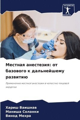 bokomslag &#1052;&#1077;&#1089;&#1090;&#1085;&#1072;&#1103; &#1072;&#1085;&#1077;&#1089;&#1090;&#1077;&#1079;&#1080;&#1103;