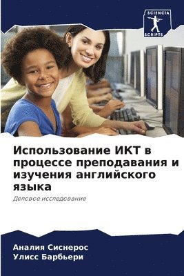 &#1048;&#1089;&#1087;&#1086;&#1083;&#1100;&#1079;&#1086;&#1074;&#1072;&#1085;&#1080;&#1077; &#1048;&#1050;&#1058; &#1074; &#1087;&#1088;&#1086;&#1094;&#1077;&#1089;&#1089;&#1077; 1