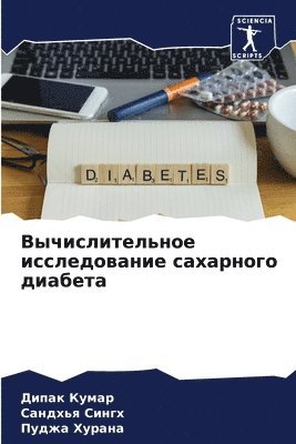 &#1042;&#1099;&#1095;&#1080;&#1089;&#1083;&#1080;&#1090;&#1077;&#1083;&#1100;&#1085;&#1086;&#1077; &#1080;&#1089;&#1089;&#1083;&#1077;&#1076;&#1086;&#1074;&#1072;&#1085;&#1080;&#1077; 1