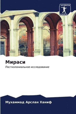 &#1052;&#1080;&#1088;&#1072;&#1089;&#1080; 1