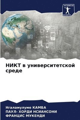 &#1053;&#1048;&#1050;&#1058; &#1074; &#1091;&#1085;&#1080;&#1074;&#1077;&#1088;&#1089;&#1080;&#1090;&#1077;&#1090;&#1089;&#1082;&#1086;&#1081; &#1089;&#1088;&#1077;&#1076;&#1077; 1