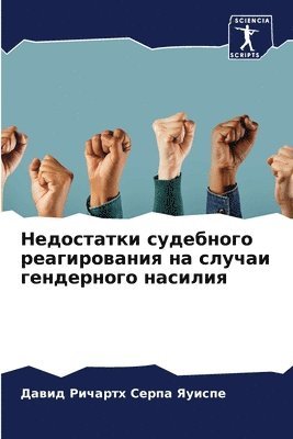 &#1053;&#1077;&#1076;&#1086;&#1089;&#1090;&#1072;&#1090;&#1082;&#1080; &#1089;&#1091;&#1076;&#1077;&#1073;&#1085;&#1086;&#1075;&#1086; 1