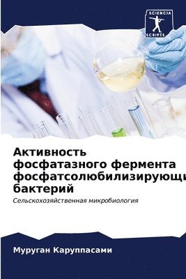 &#1040;&#1082;&#1090;&#1080;&#1074;&#1085;&#1086;&#1089;&#1090;&#1100; &#1092;&#1086;&#1089;&#1092;&#1072;&#1090;&#1072;&#1079;&#1085;&#1086;&#1075;&#1086; 1