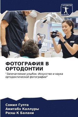 &#1060;&#1054;&#1058;&#1054;&#1043;&#1056;&#1040;&#1060;&#1048;&#1071; &#1042; &#1054;&#1056;&#1058;&#1054;&#1044;&#1054;&#1053;&#1058;&#1048;&#1048; 1