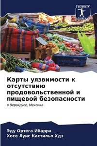 bokomslag &#1050;&#1072;&#1088;&#1090;&#1099; &#1091;&#1103;&#1079;&#1074;&#1080;&#1084;&#1086;&#1089;&#1090;&#1080; &#1082; &#1086;&#1090;&#1089;&#1091;&#1090;&#1089;&#1090;&#1074;&#1080;&#1102;