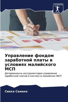 &#1059;&#1087;&#1088;&#1072;&#1074;&#1083;&#1077;&#1085;&#1080;&#1077; &#1092;&#1086;&#1085;&#1076;&#1086;&#1084; &#1079;&#1072;&#1088;&#1072;&#1073;&#1086;&#1090;&#1085;&#1086;&#1081; 1