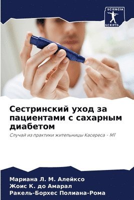 &#1057;&#1077;&#1089;&#1090;&#1088;&#1080;&#1085;&#1089;&#1082;&#1080;&#1081; &#1091;&#1093;&#1086;&#1076; &#1079;&#1072; &#1087;&#1072;&#1094;&#1080;&#1077;&#1085;&#1090;&#1072;&#1084;&#1080; 1